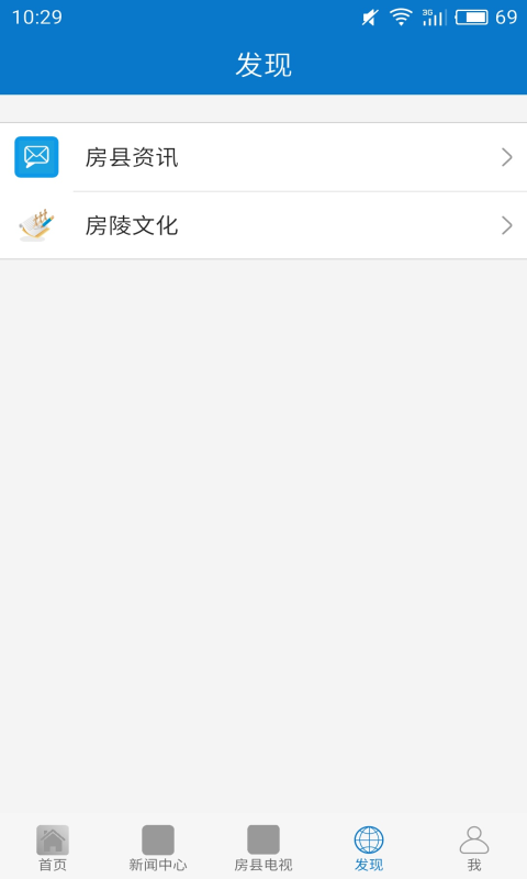 云上房县官网版图2