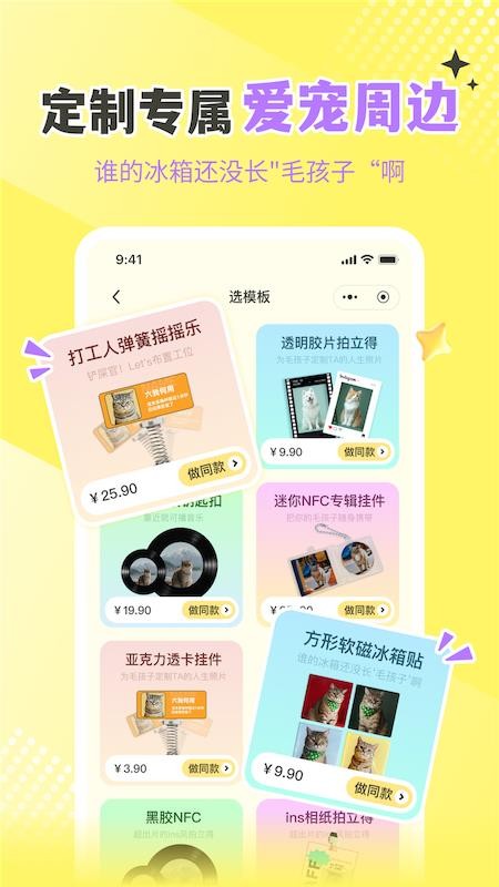 撸宠秀秀app图3