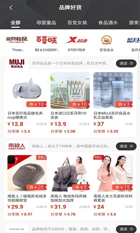 玖省软件图1