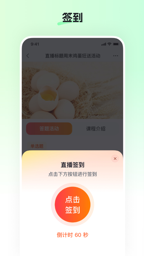健康有约软件图1
