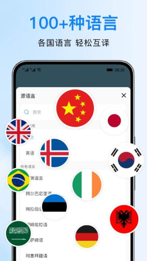 DeePAI实时翻译精灵app