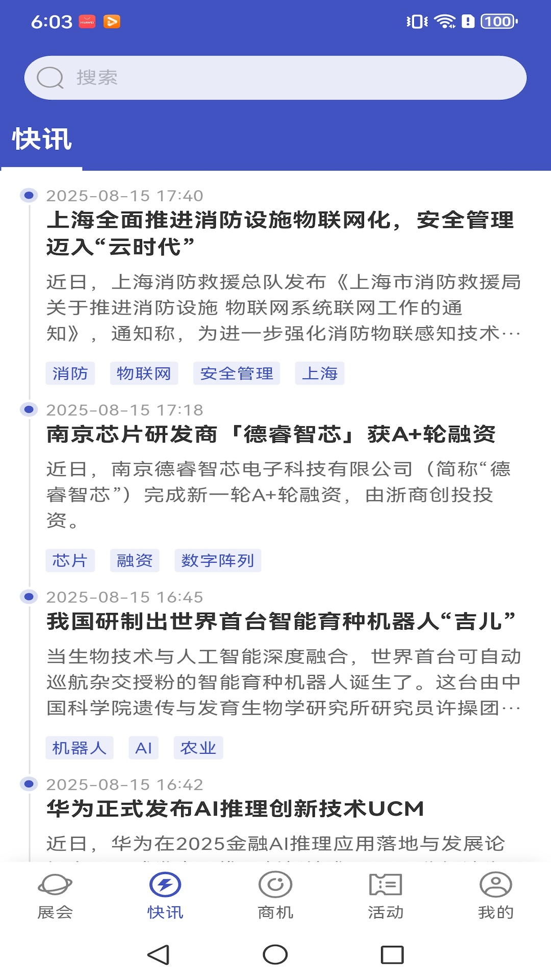 AI物联圈官网版图1