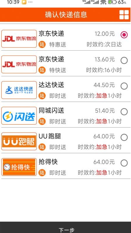 万物流app