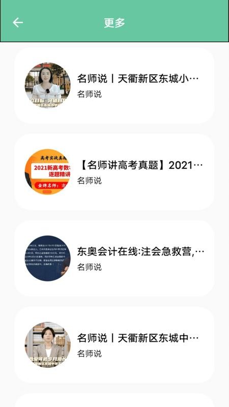 老师柠檬解app图2