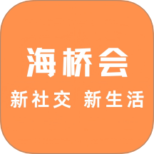 海桥会app图标