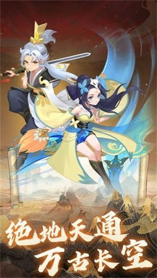 逍遥侠旅游戏图1