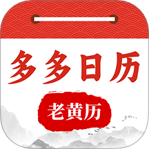 多多日历app图标