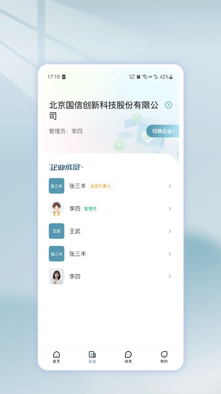 壹标通官网版图4