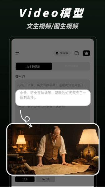秒片-ai视频创作app图4