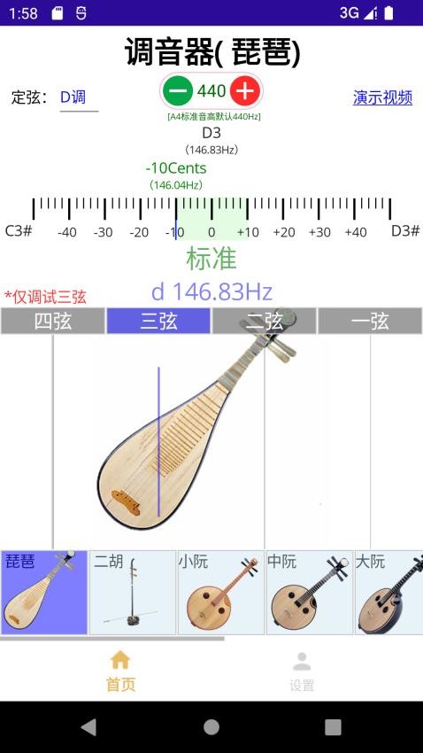 咕嘟调音app图1