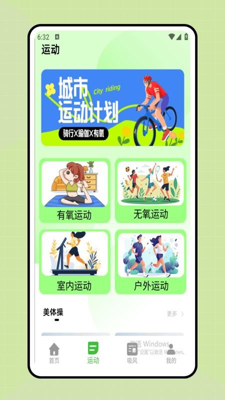 时间规划表app图4