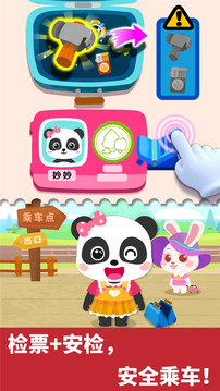 宝宝小火车游戏图2