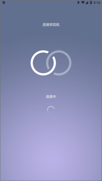 Headphones Controller app图3