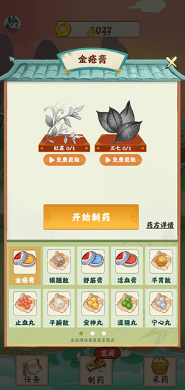 世外田园游戏图2