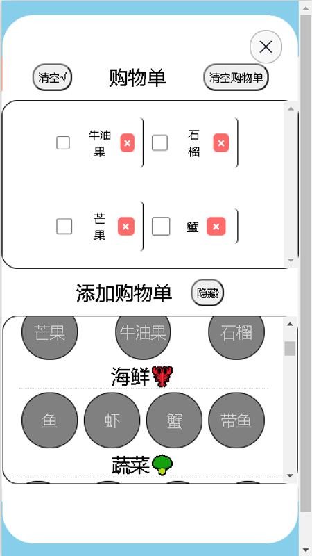 冰箱有什么库存管理器软件图2