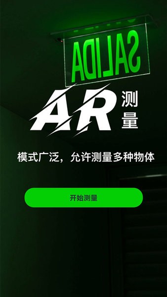 电池电量助手app图1