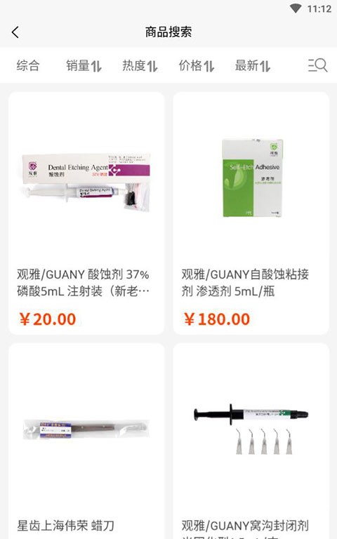 鲁牙e app图1