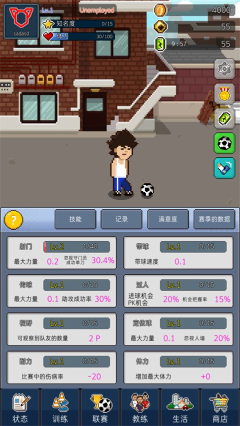 足球明星经理VIP十八汉化版图2