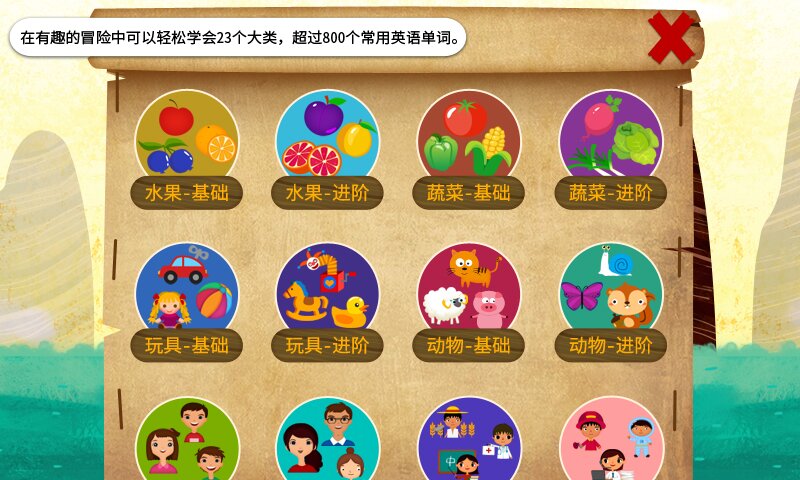 阳阳海盗英语app图3