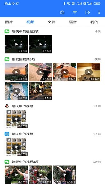 微拾app图1