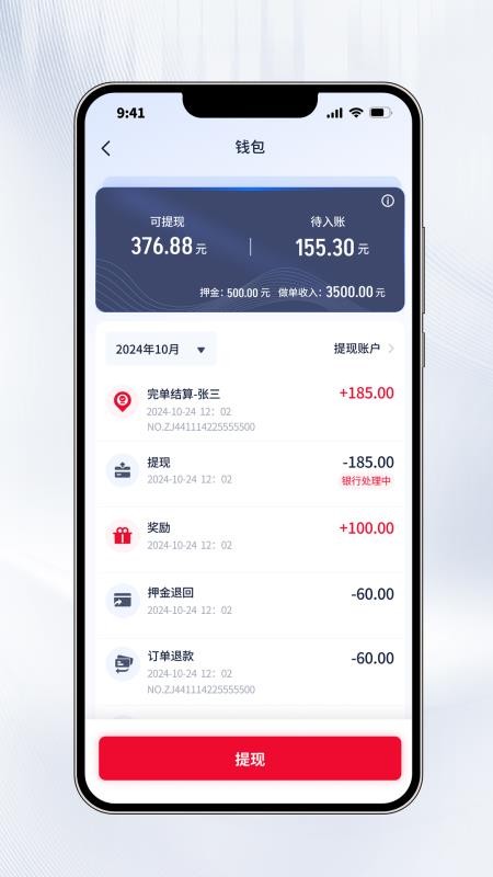 聚量商旅app图3