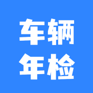 车辆年检查询app图标