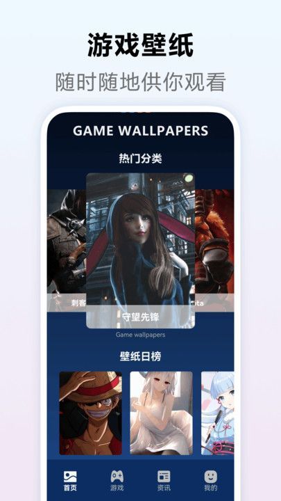 870动态壁纸app