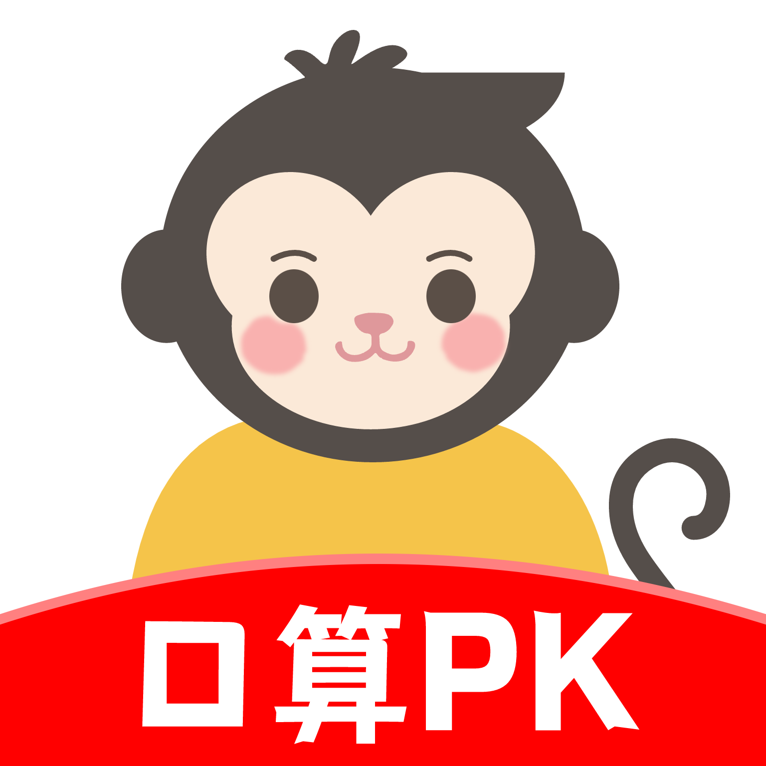 口算天天练最新版图标