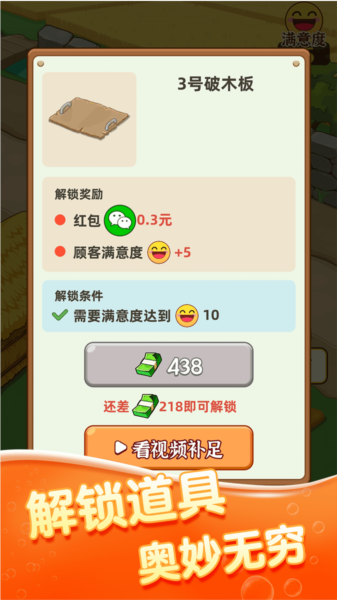 幸福菜园游戏