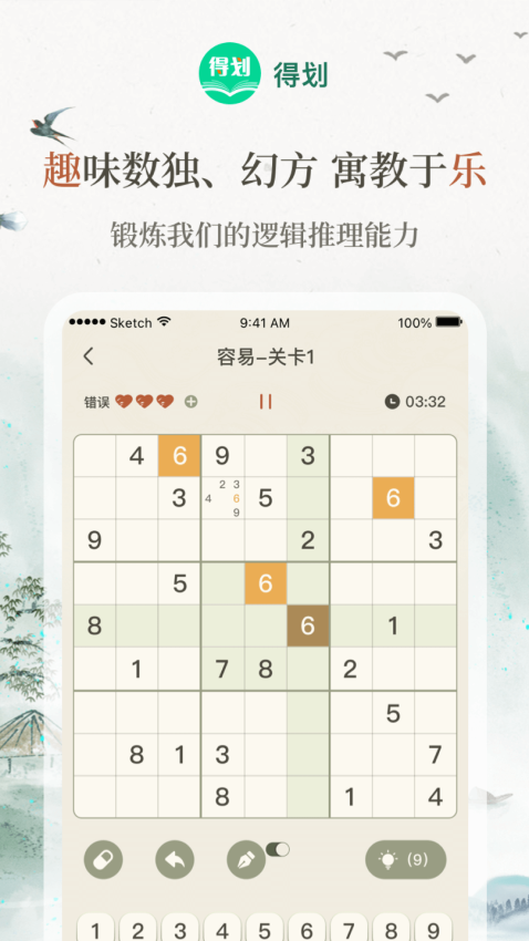 得划app图1