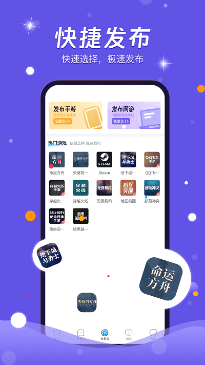 番茄代售app图1