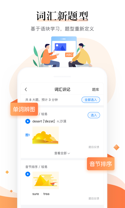 一起中学老师app图2