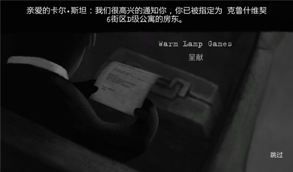 Beholder游戏图3