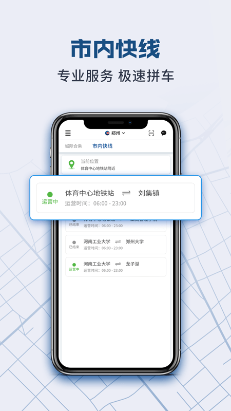 动力快车app图2