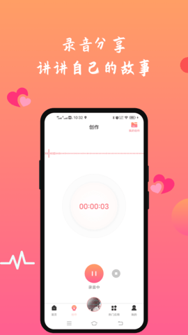 FM情感收音机app图1