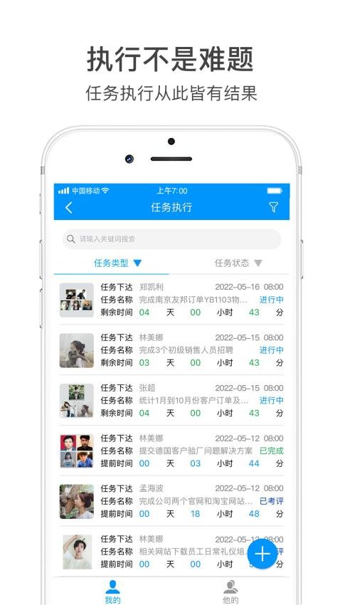 激励宝积分制app图3