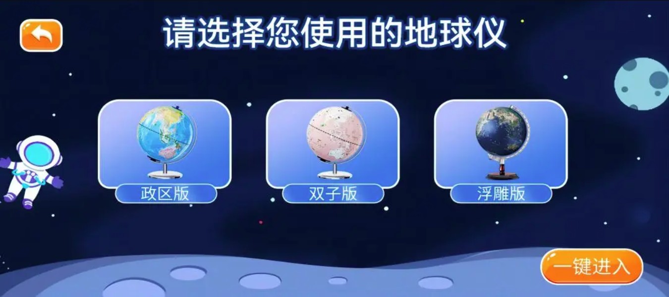 新魔幻星球app图3