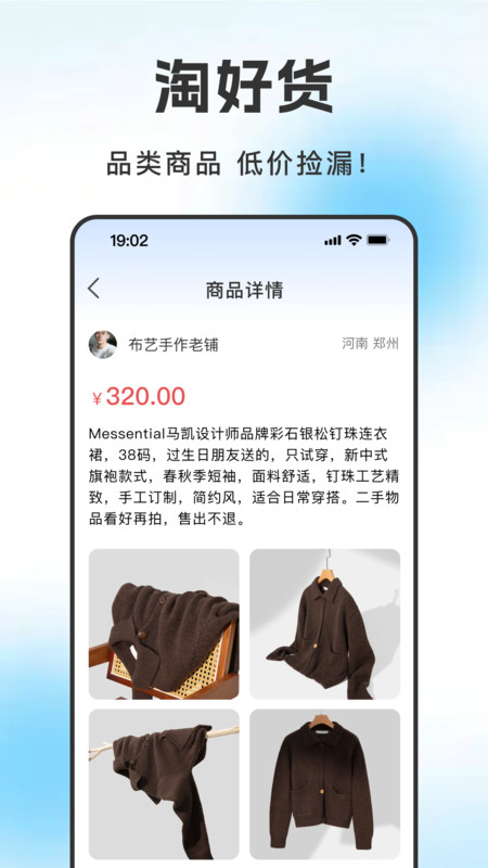 闲转二手交易平台app图3