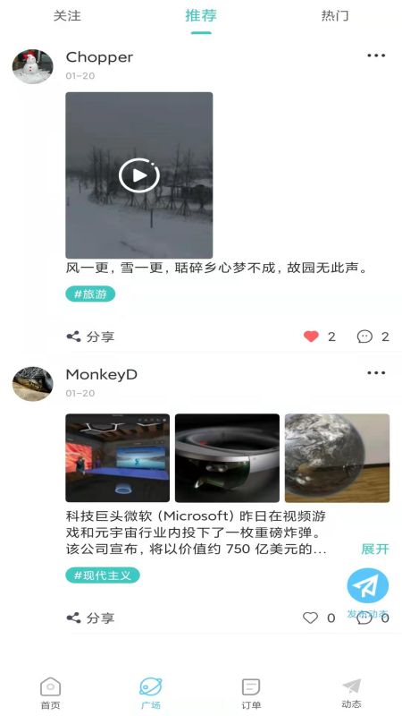 知识共享app图1