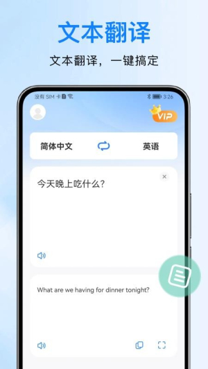 DeePAI实时翻译精灵app图1