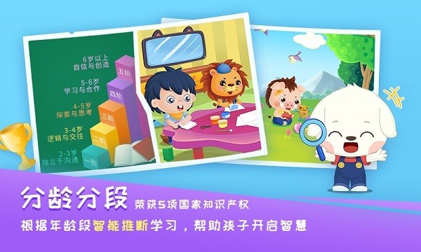 哆哆学堂app图3