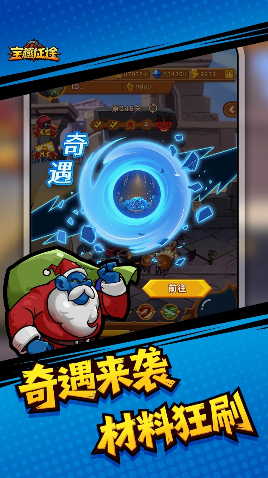 宝藏征途手游图2