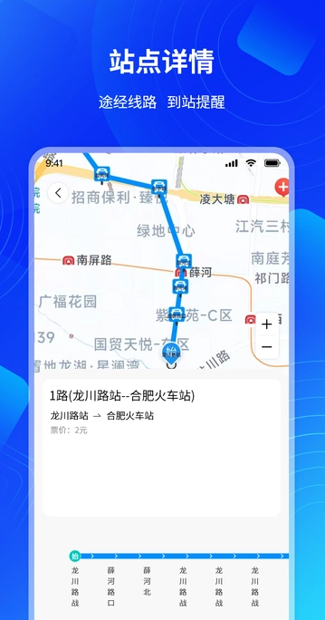 掌上查询公交车最新版