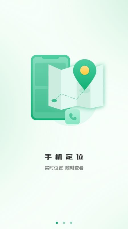 家人共享定位app图2