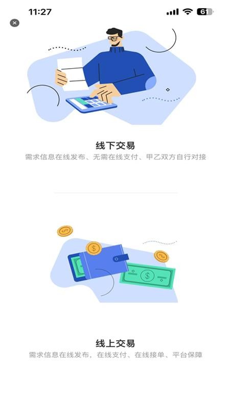 工链保app