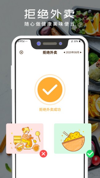 食物热量APP图1