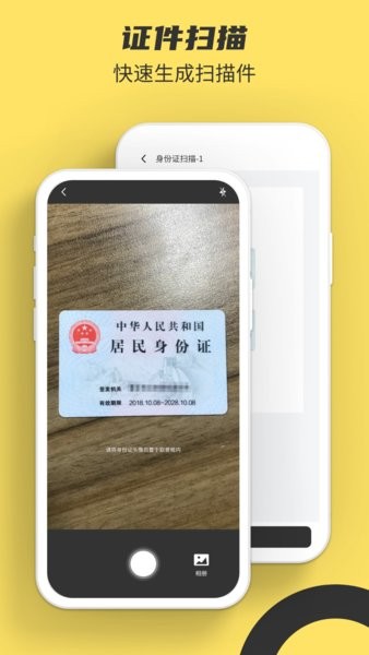 实况文本app图1