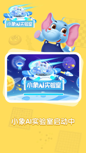 小象超能app图2