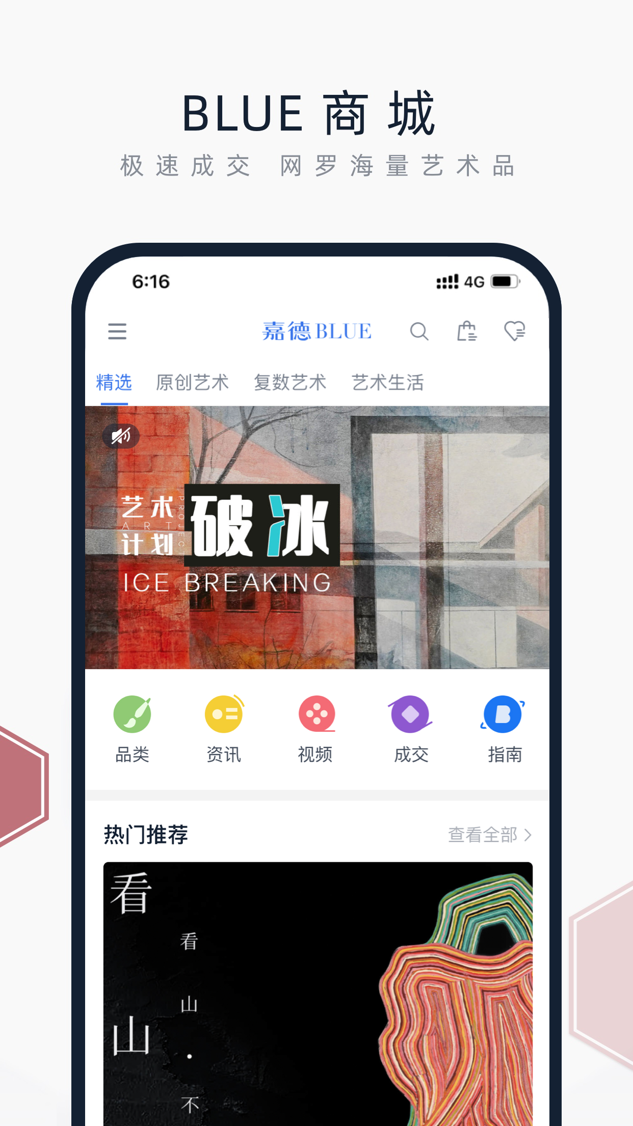 中国嘉德官网版图3