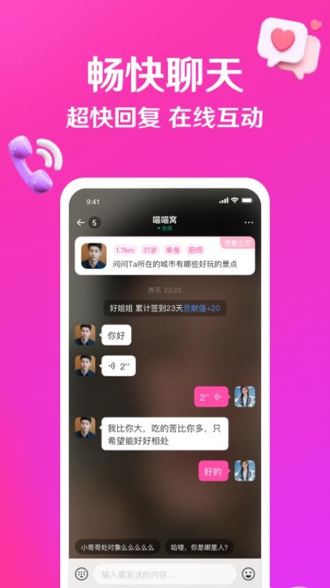 伊欢app